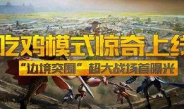 吃鸡吃瓜爆料是真的吗,真相揭秘，是真是假？